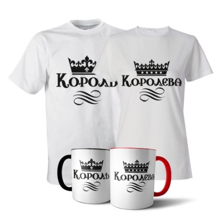 Парные футболки и кружки «Король и Королева»