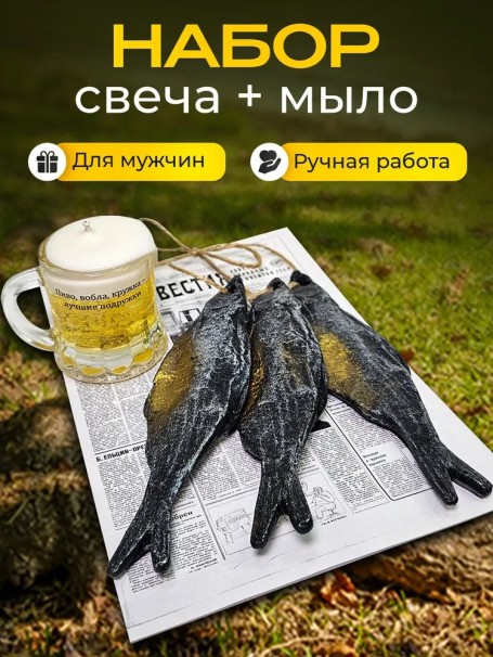 Мыло ручной работы