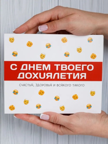 Подарочные наборы HappyM "С днем твоего многолетия"